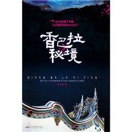 逃离快乐小镇